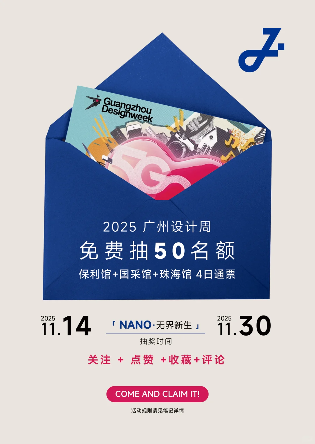 限时福利！JACCIA 嘉彩 X 广州设计周 ?