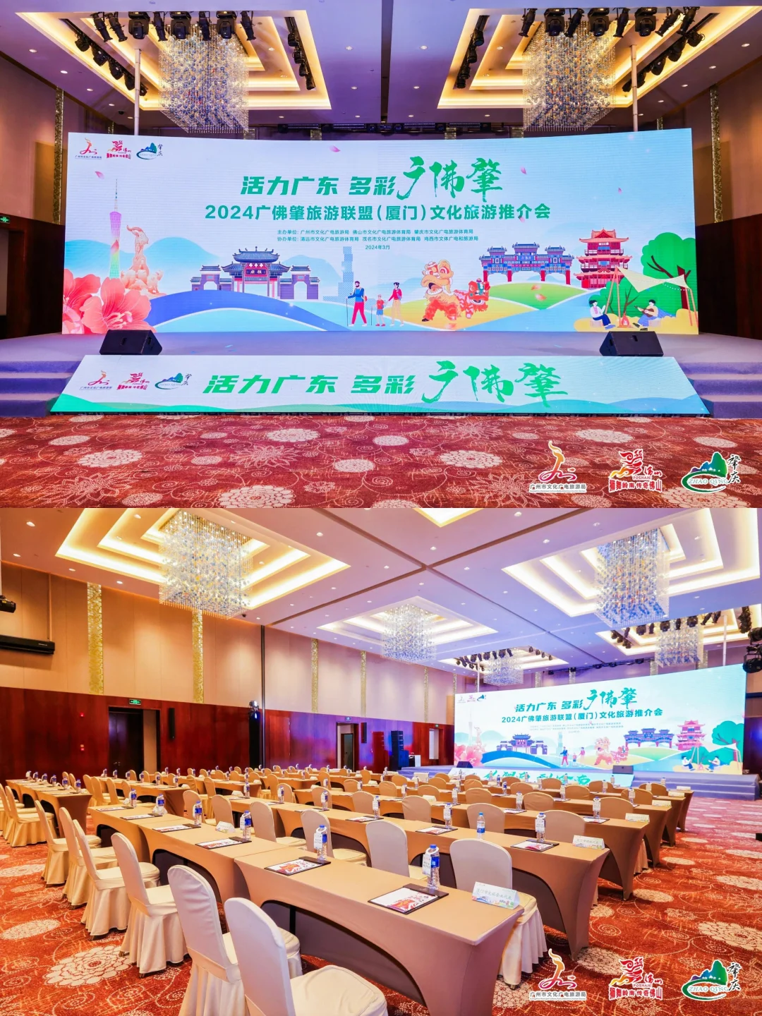 活动策划丨文化旅游推介会活动案例✨