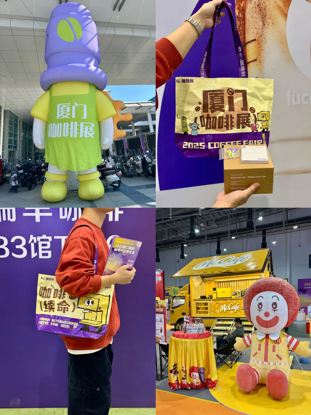 厦门咖啡展！是咖啡脑袋的快乐周末