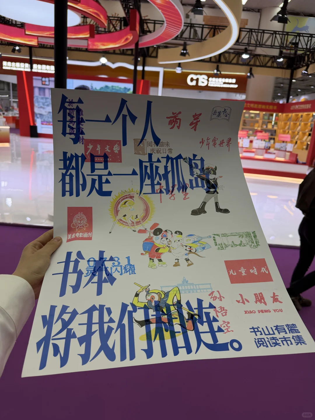 岳麓书会?如期而至，如约而暖！......