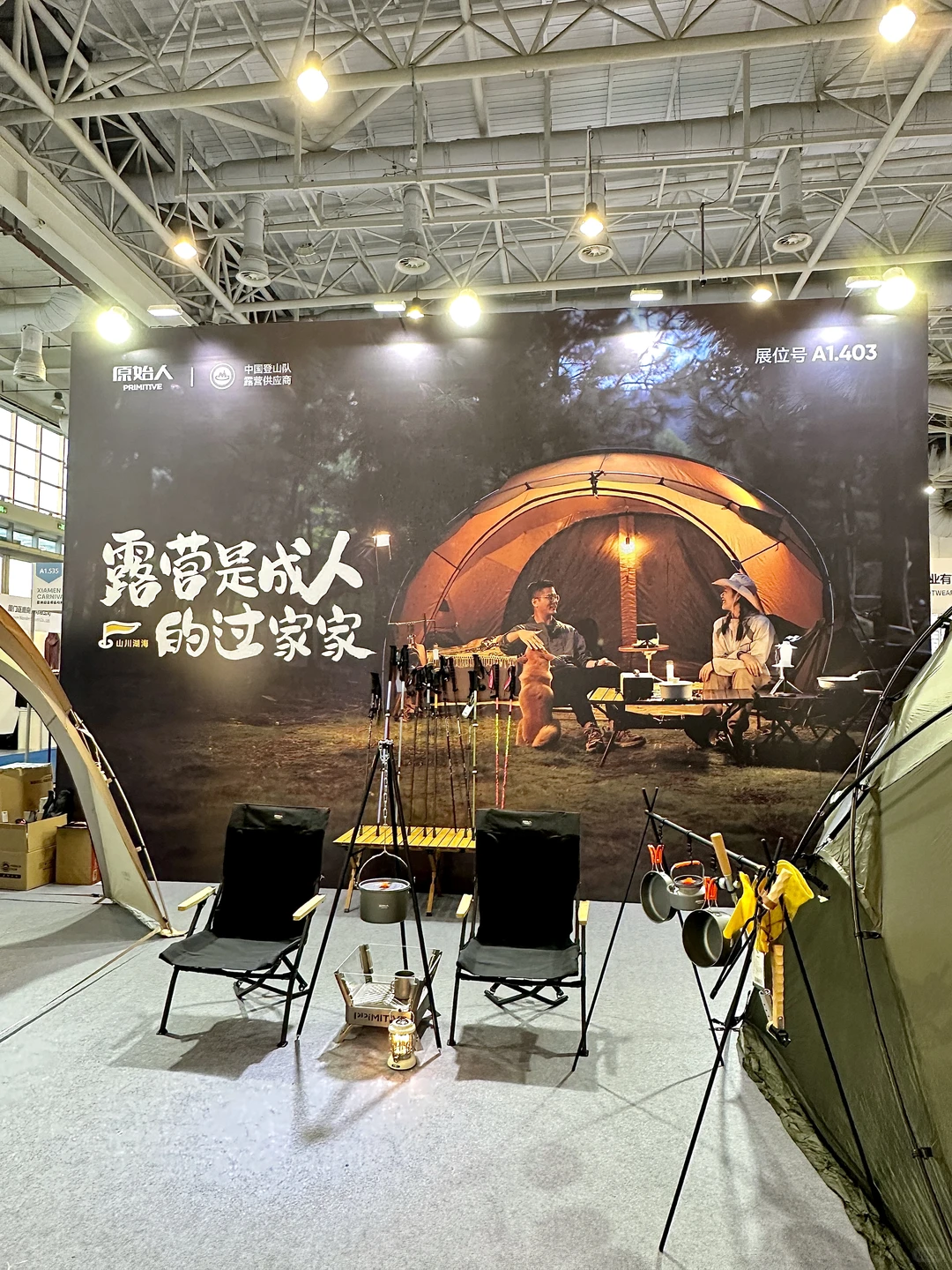 厦门！厦门！11.21-23户外展！我来啦！！！