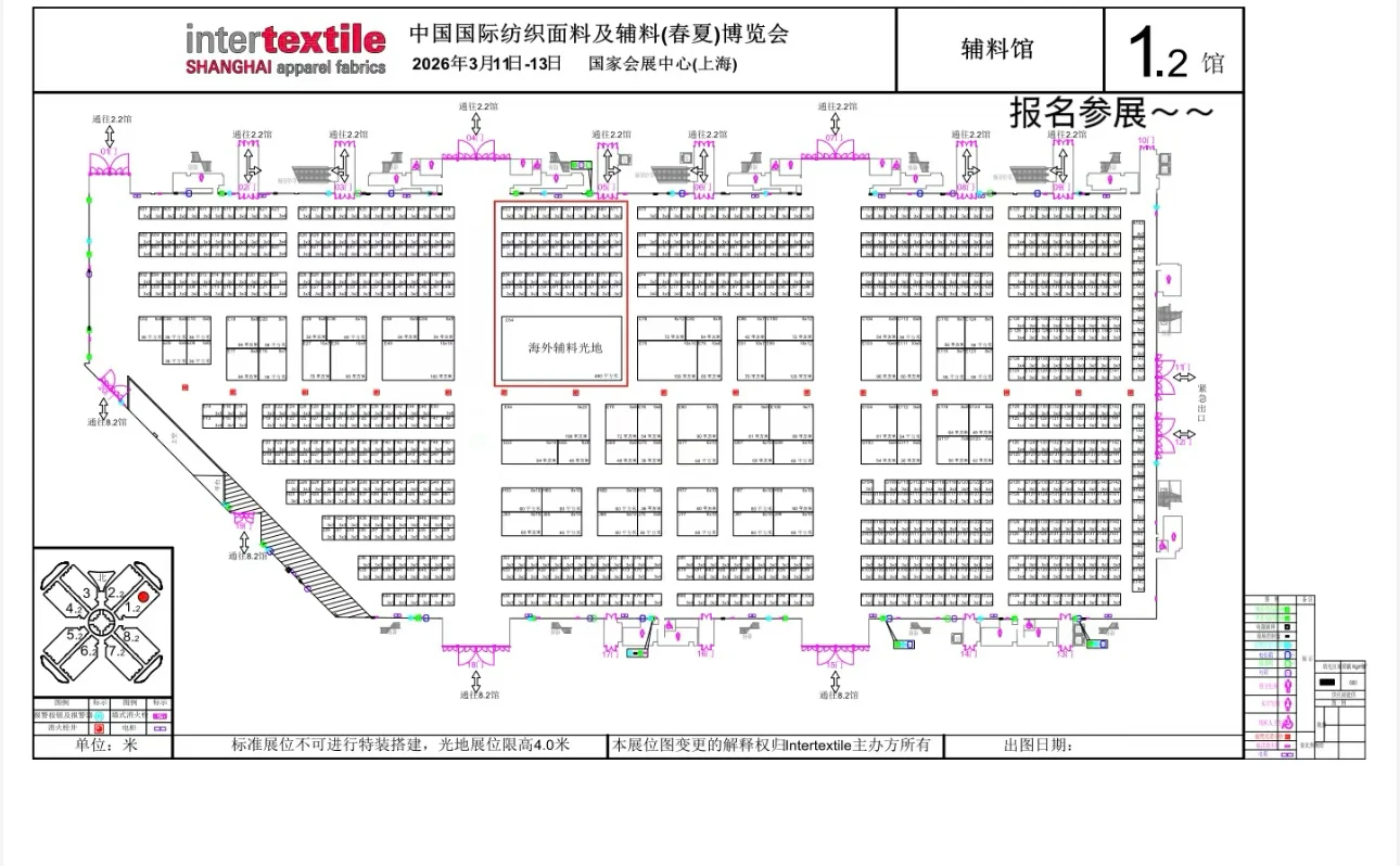 上海intertextile面辅料展 1.2馆报名中..