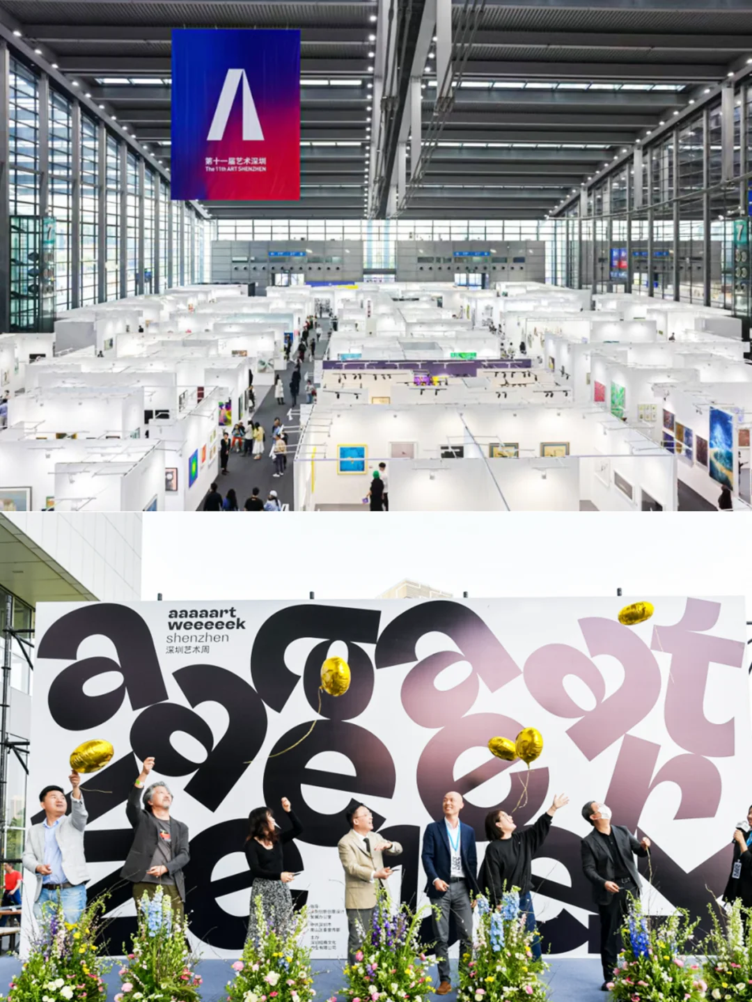 深圳志愿者|第十二届艺术深圳（补贴餐饮）