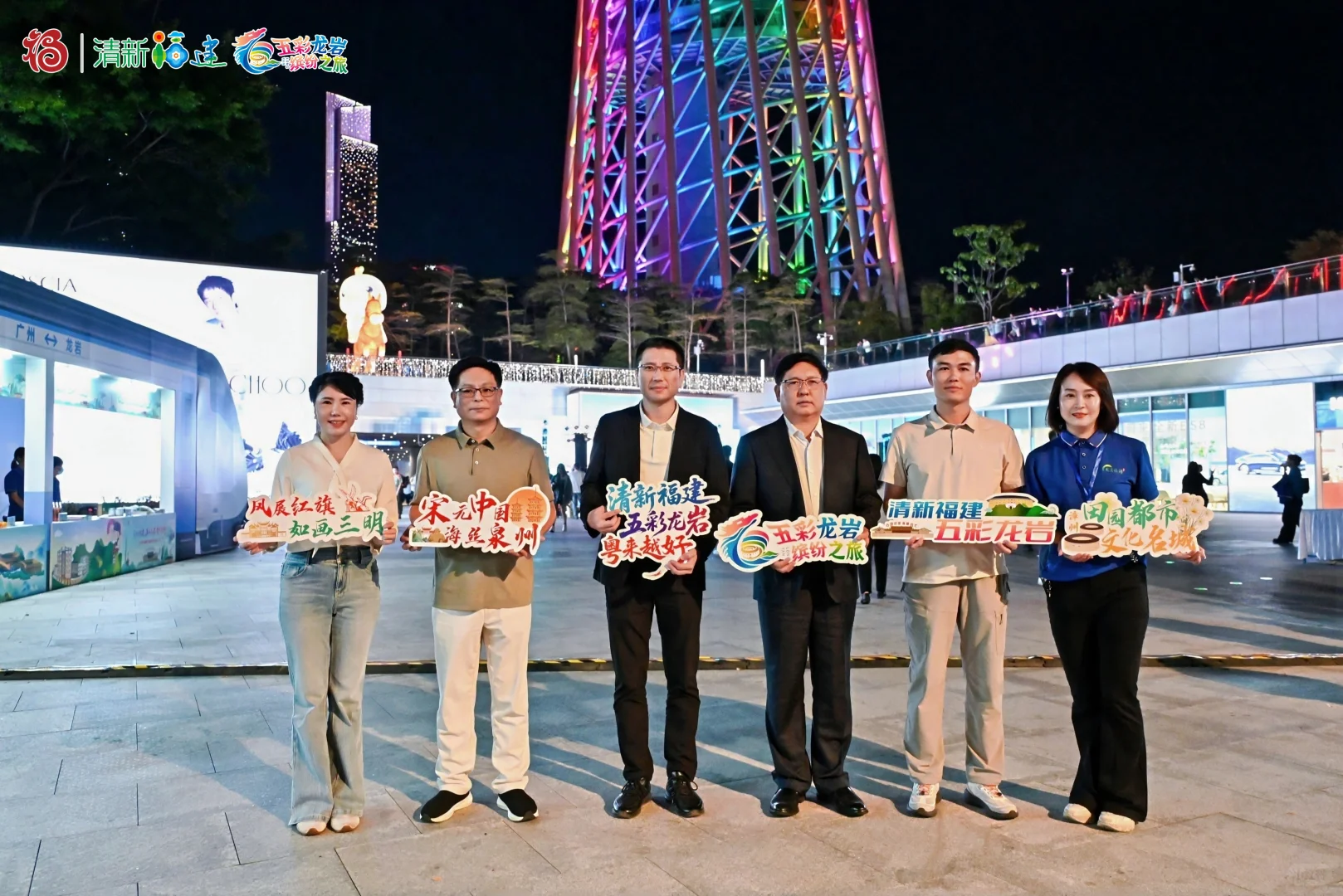 ?福建文旅进广州啦！