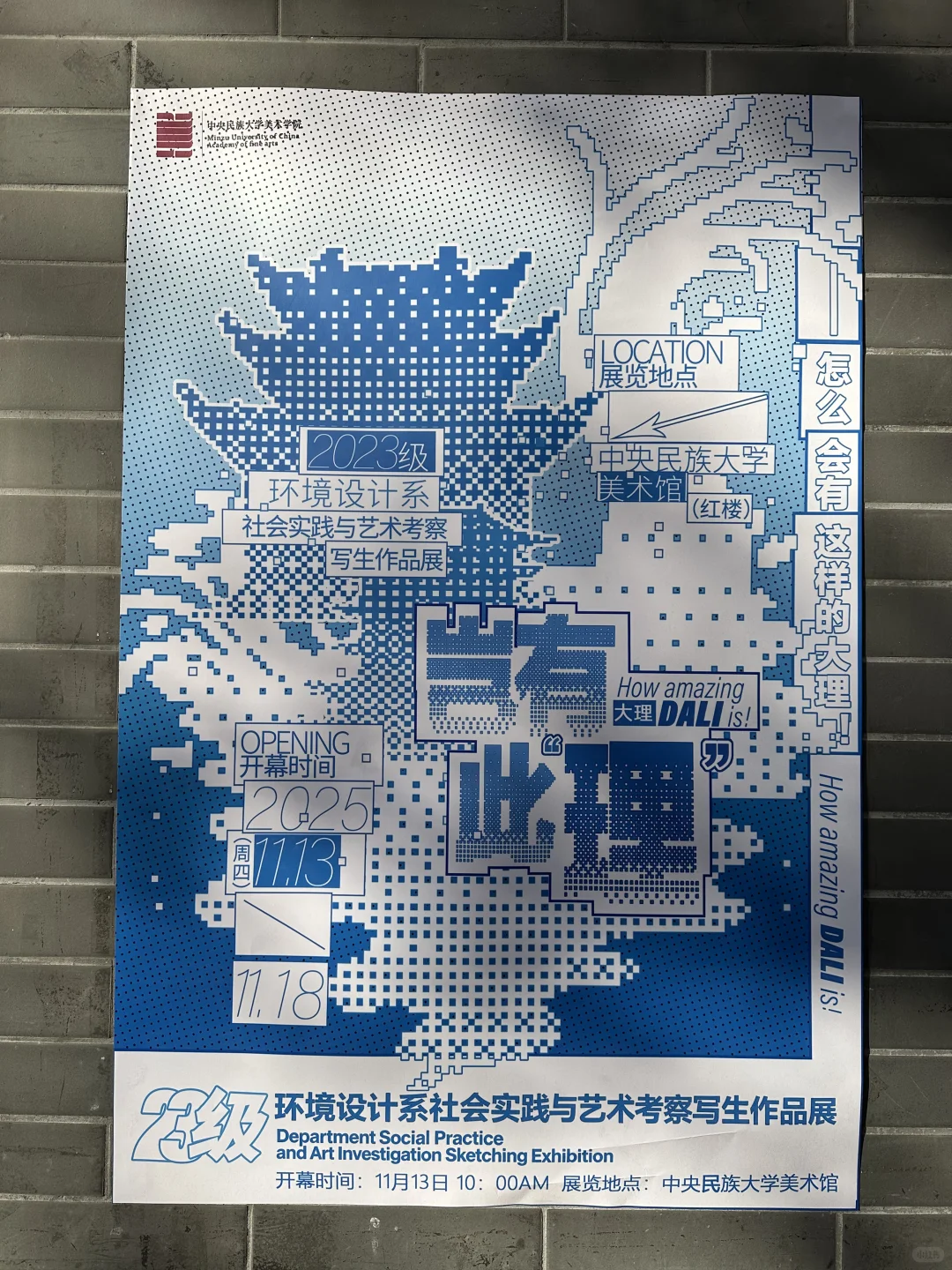 今天来看环境设计系的作品展啦