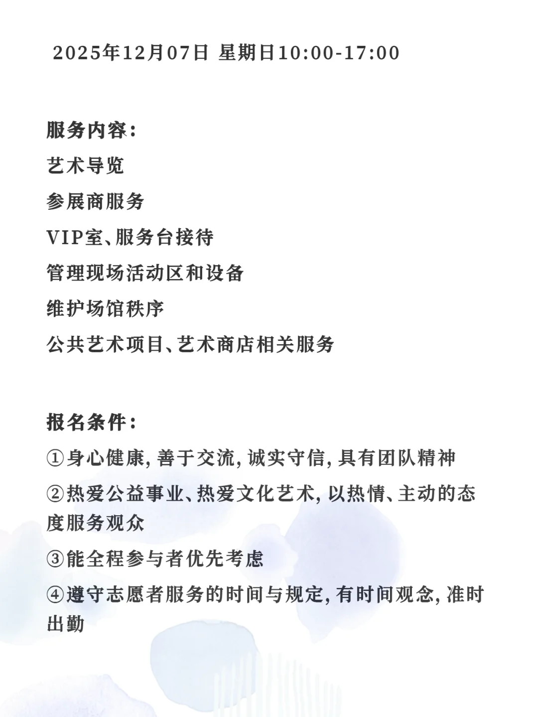 深圳志愿者|第十二届艺术深圳（补贴餐饮）