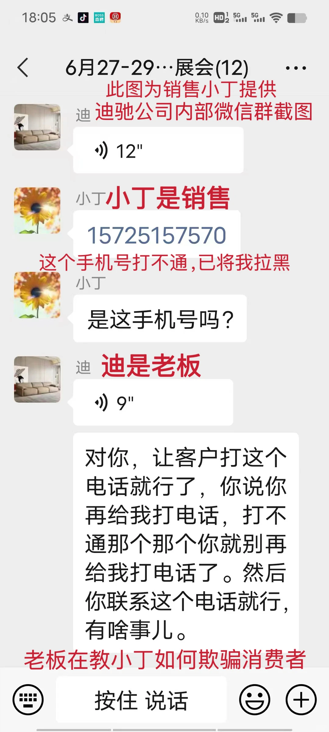 ?黑心迪驰家居，不作为主办方世纪家博！避雷