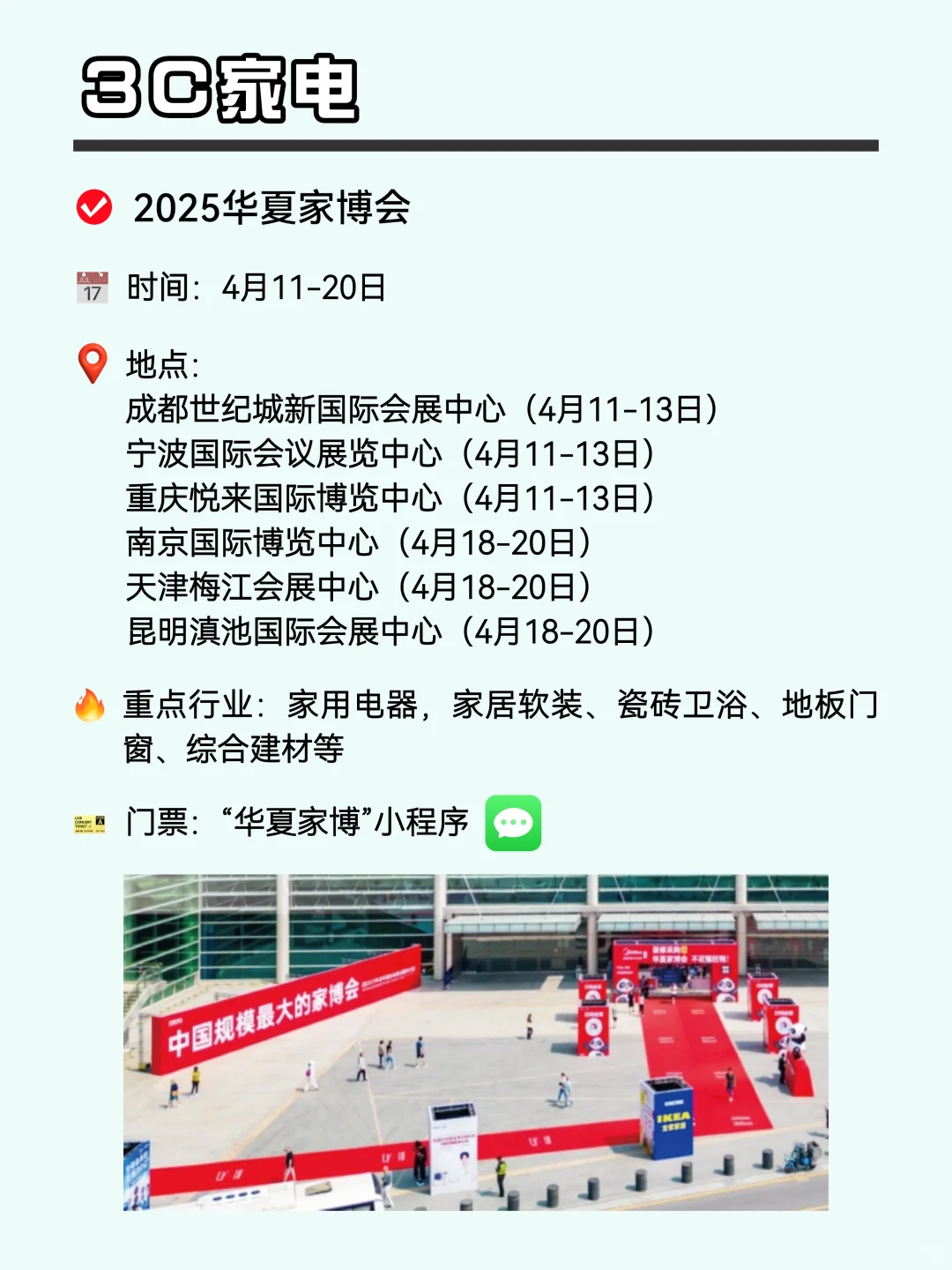 4月营销人必逛展会指南！附门票?攻略