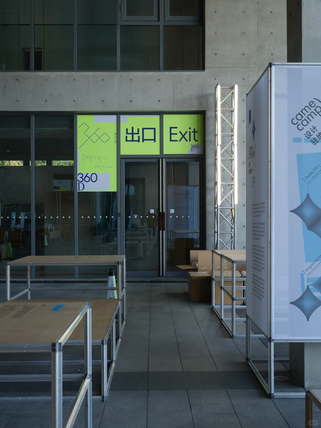 明天开幕！直击Design360设计节布展现场