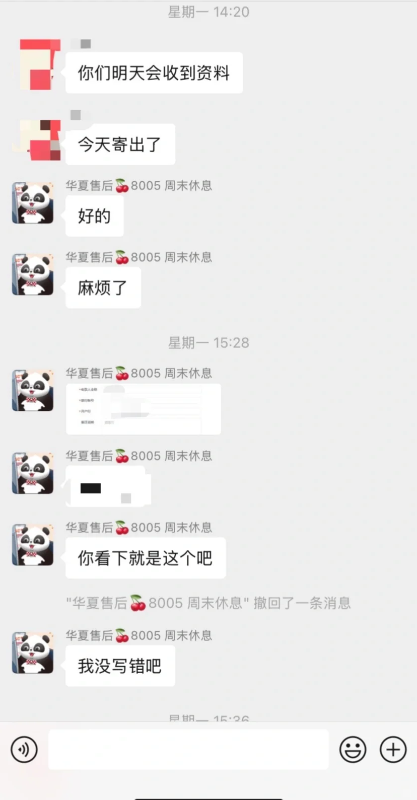 华夏家博会启动了先行赔付，先垫资退我钱