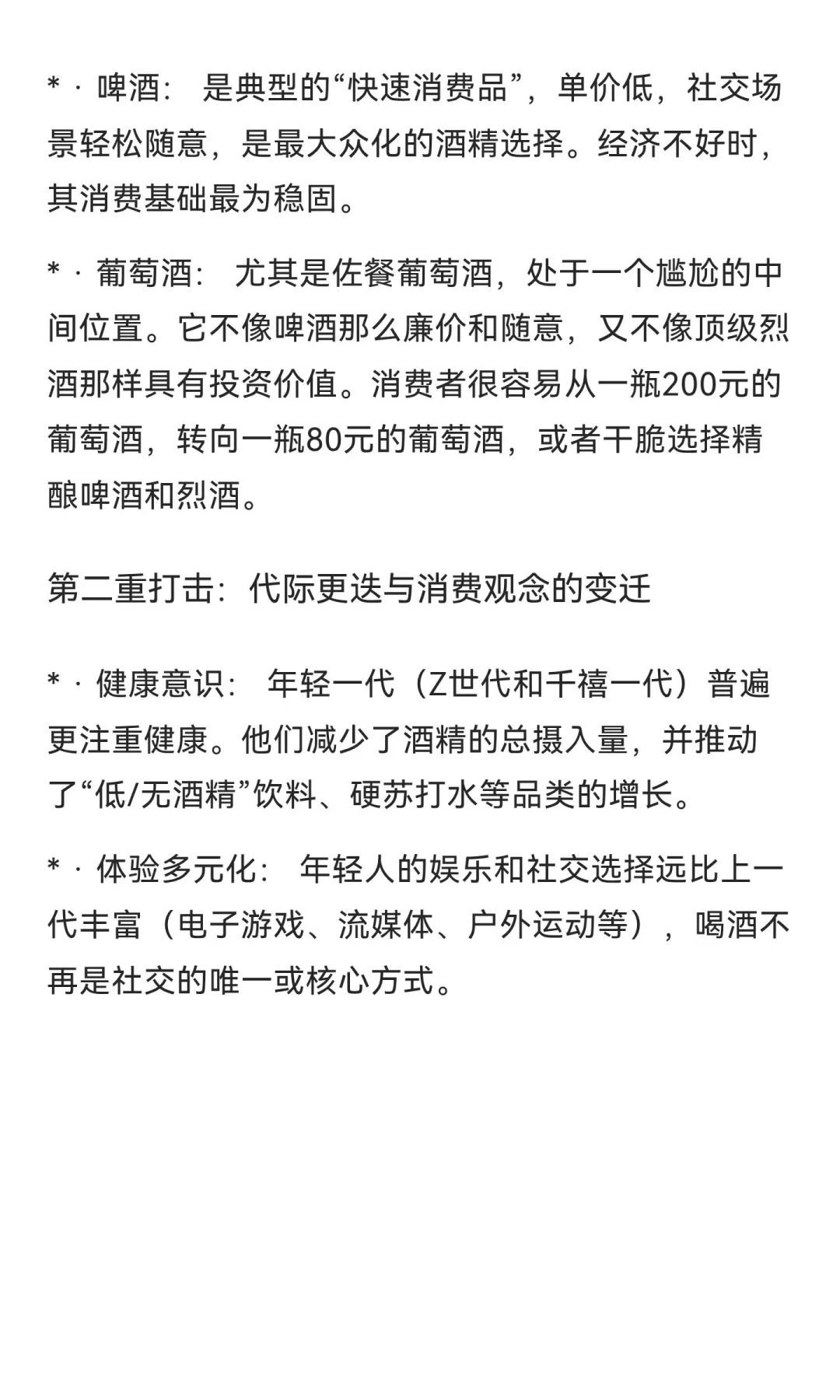 未来的葡萄酒市场