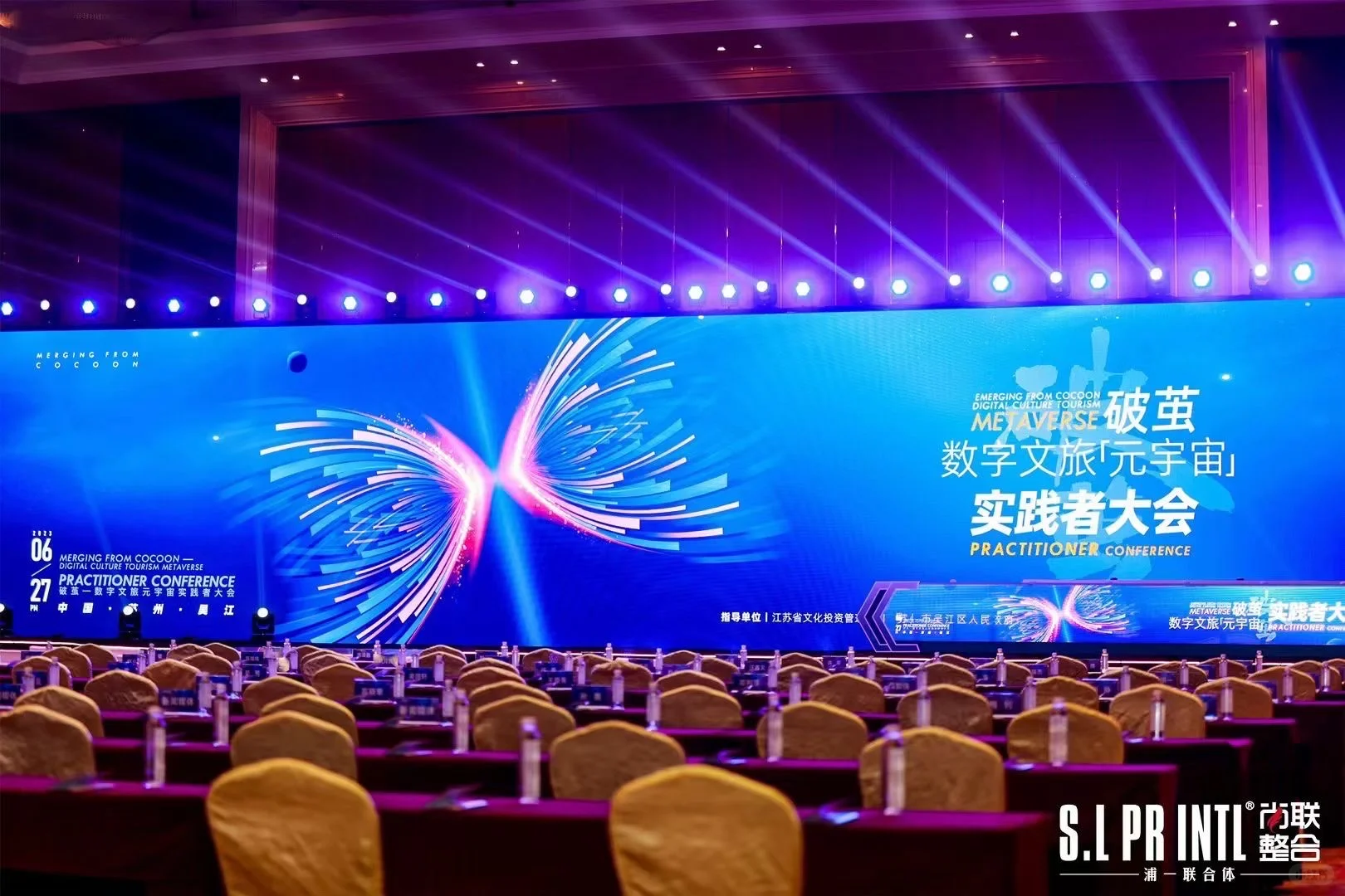 各类会议活动策划、发布会、峰会、招商会、会议