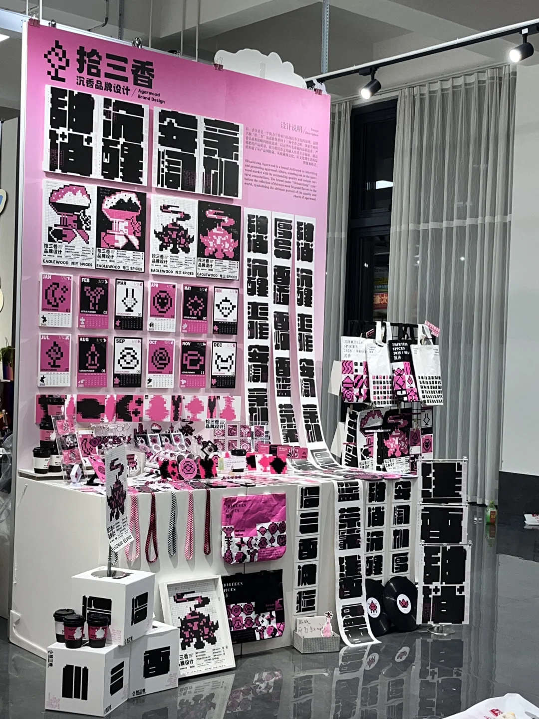 品牌布展 圆满结束