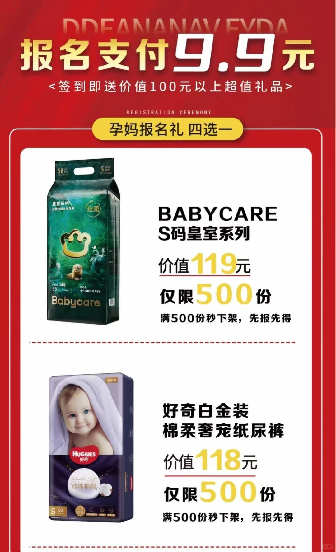 佛山第五届孕博会开始报名啦