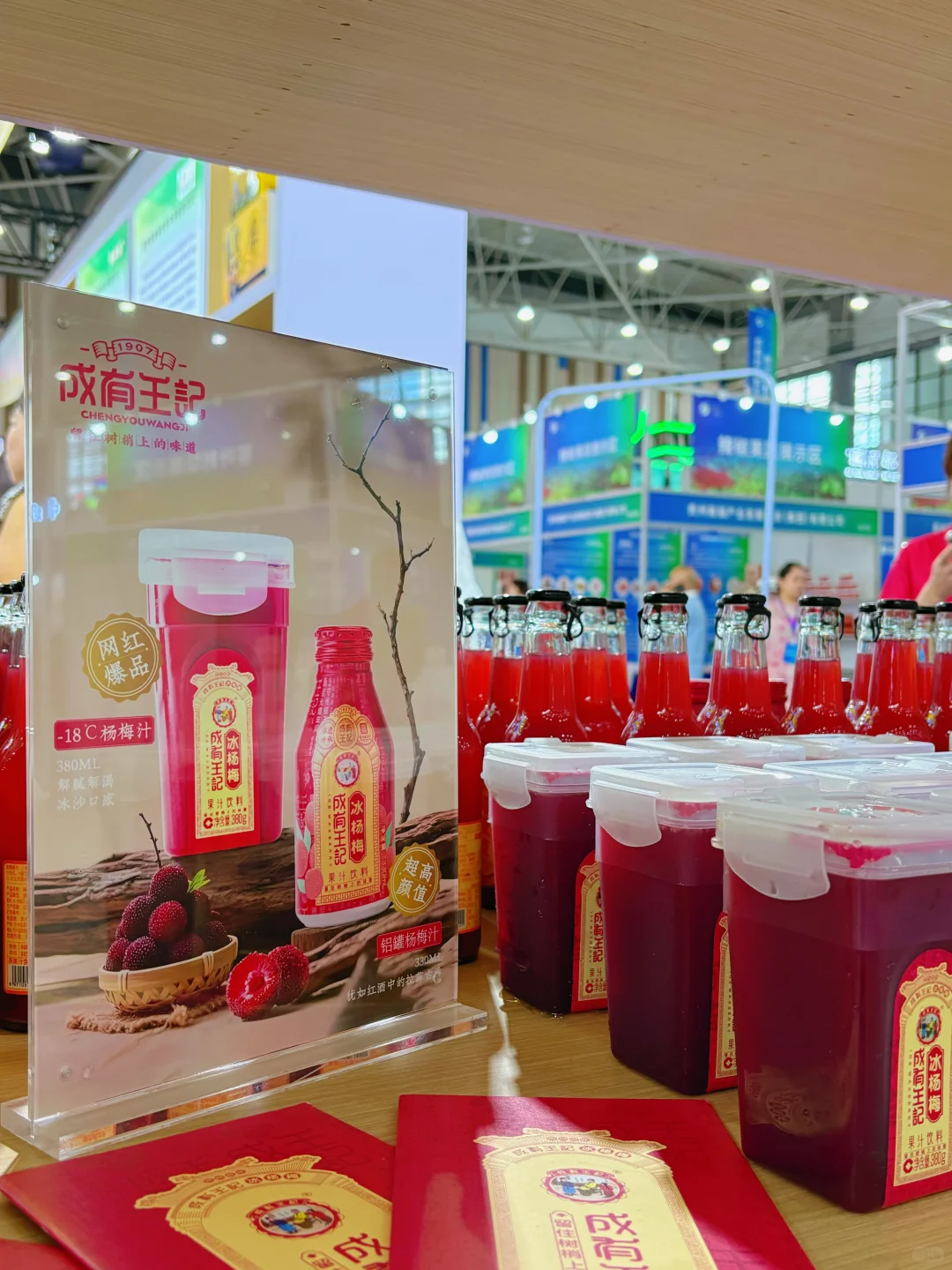 成有王记｜农商对接，助力乡村振兴