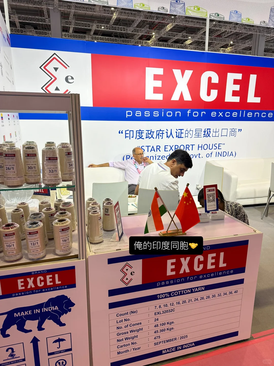 intertextile2025♻️??‍♀️