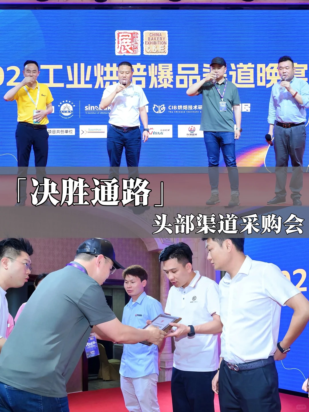 收官不落幕！2025渠道采购会共赢正当时