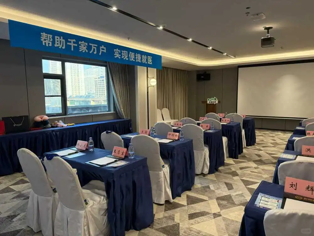 e康新一期招商会开始啦！