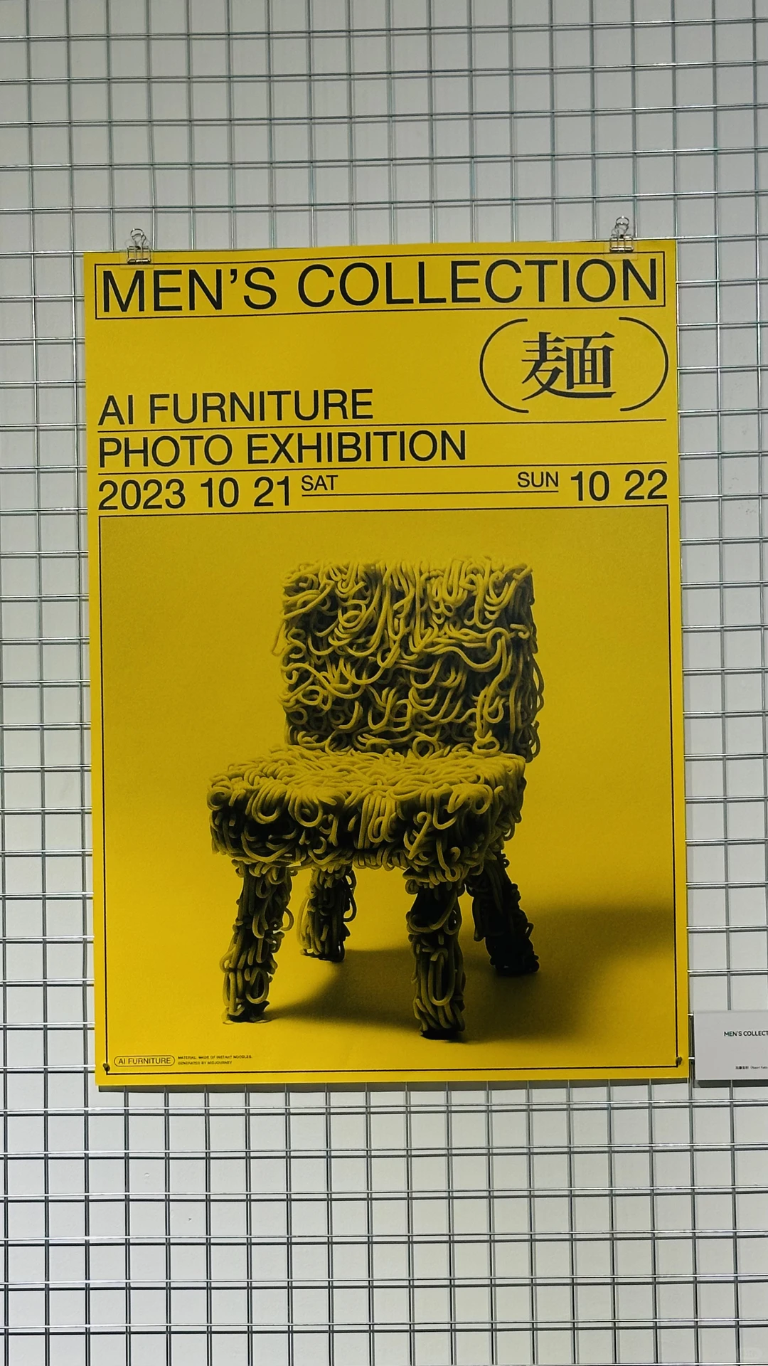 最后两周赶紧冲｜日本平面设计大展