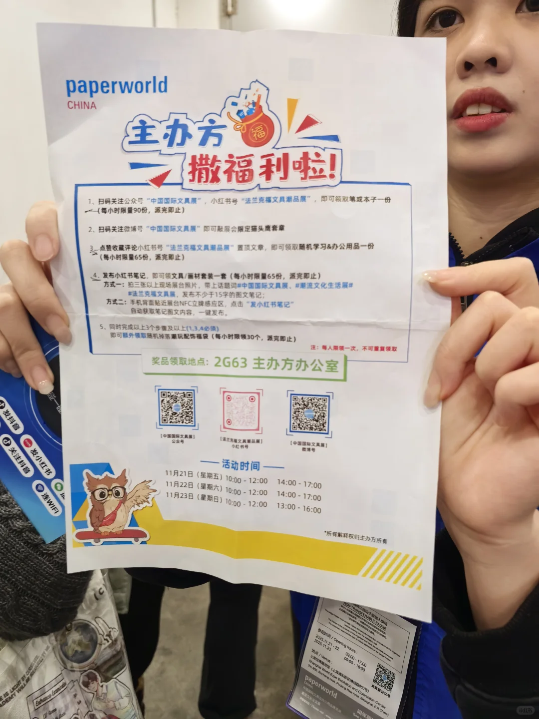 中国国际文具展打卡