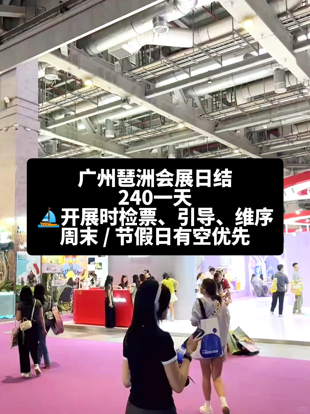 广州找工作,会展缺人???