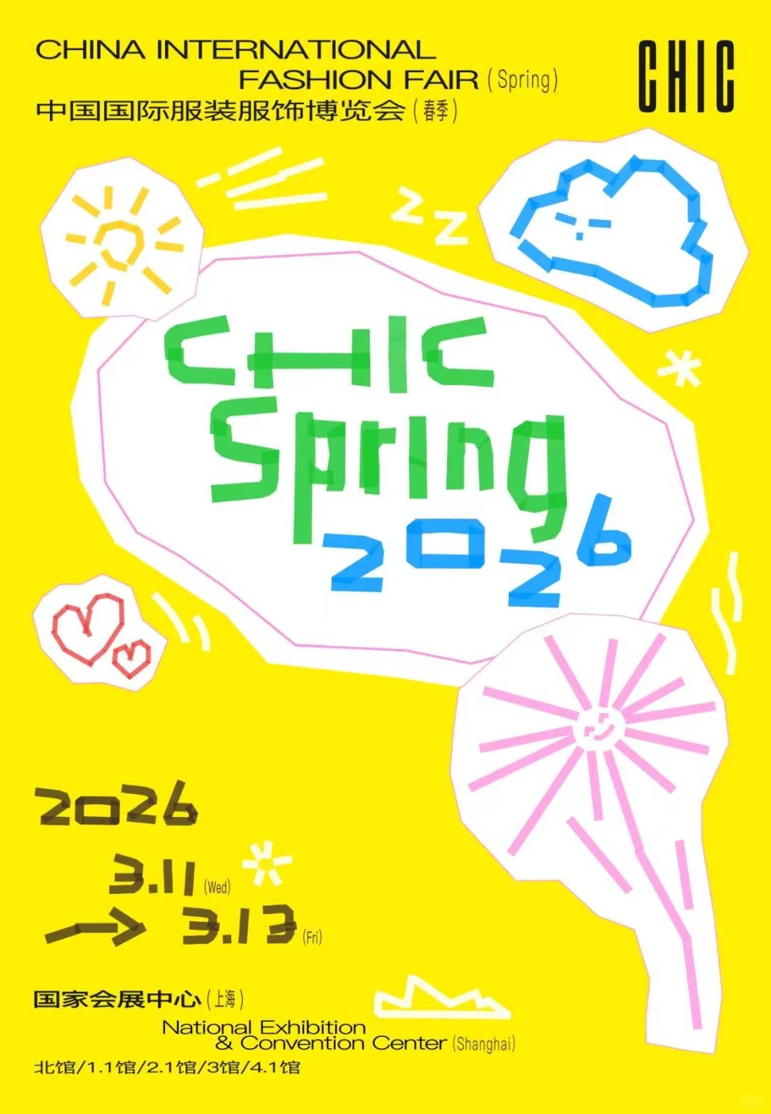 2026上海intertextile春夏面料展 报名中.……