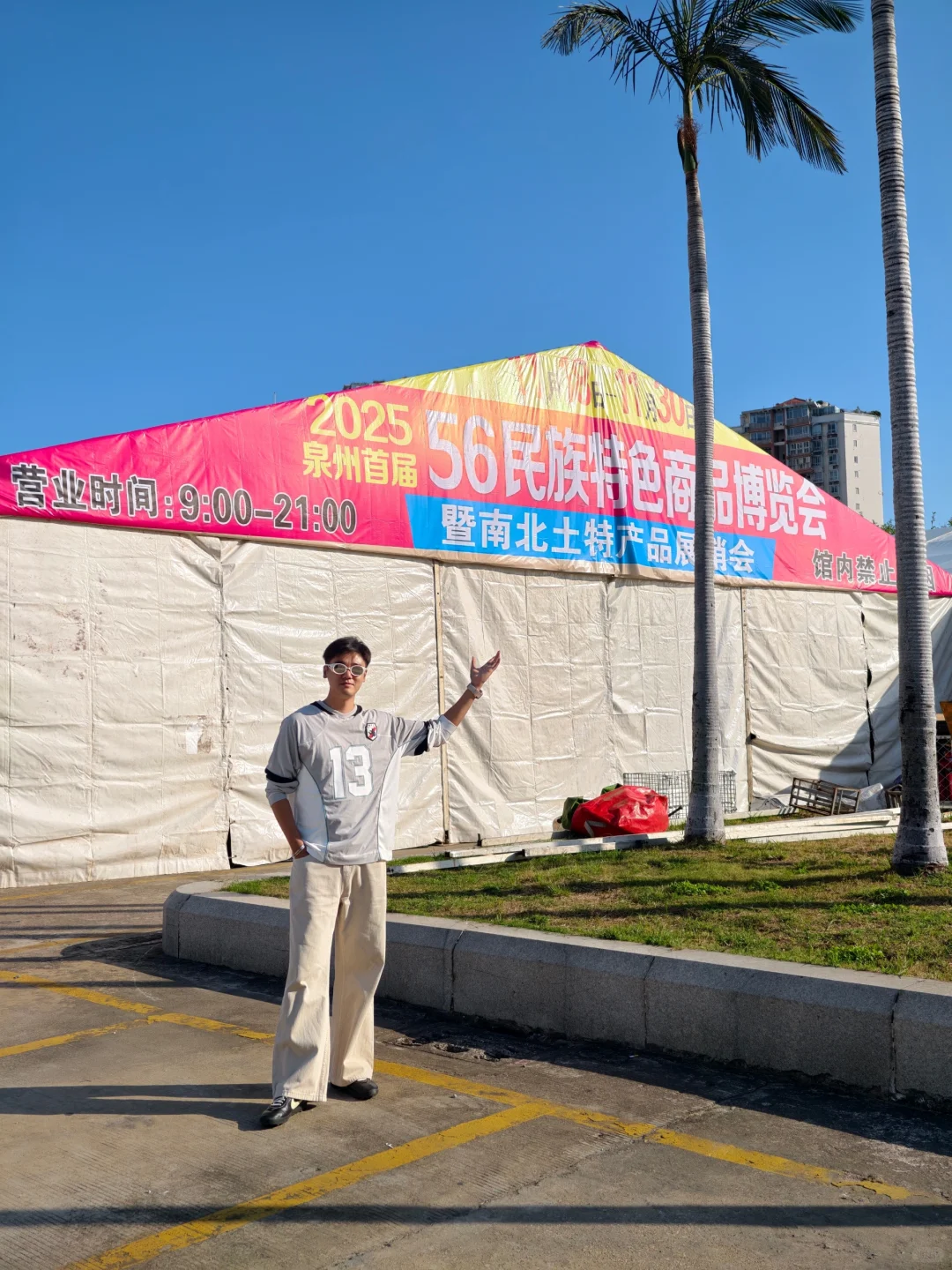 侨乡体育馆这两天有大事发生！！