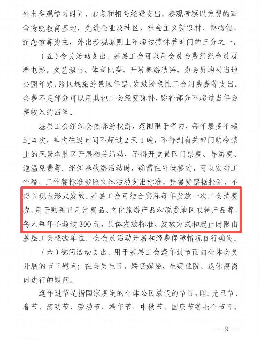 贵州省总工会印发工作提示