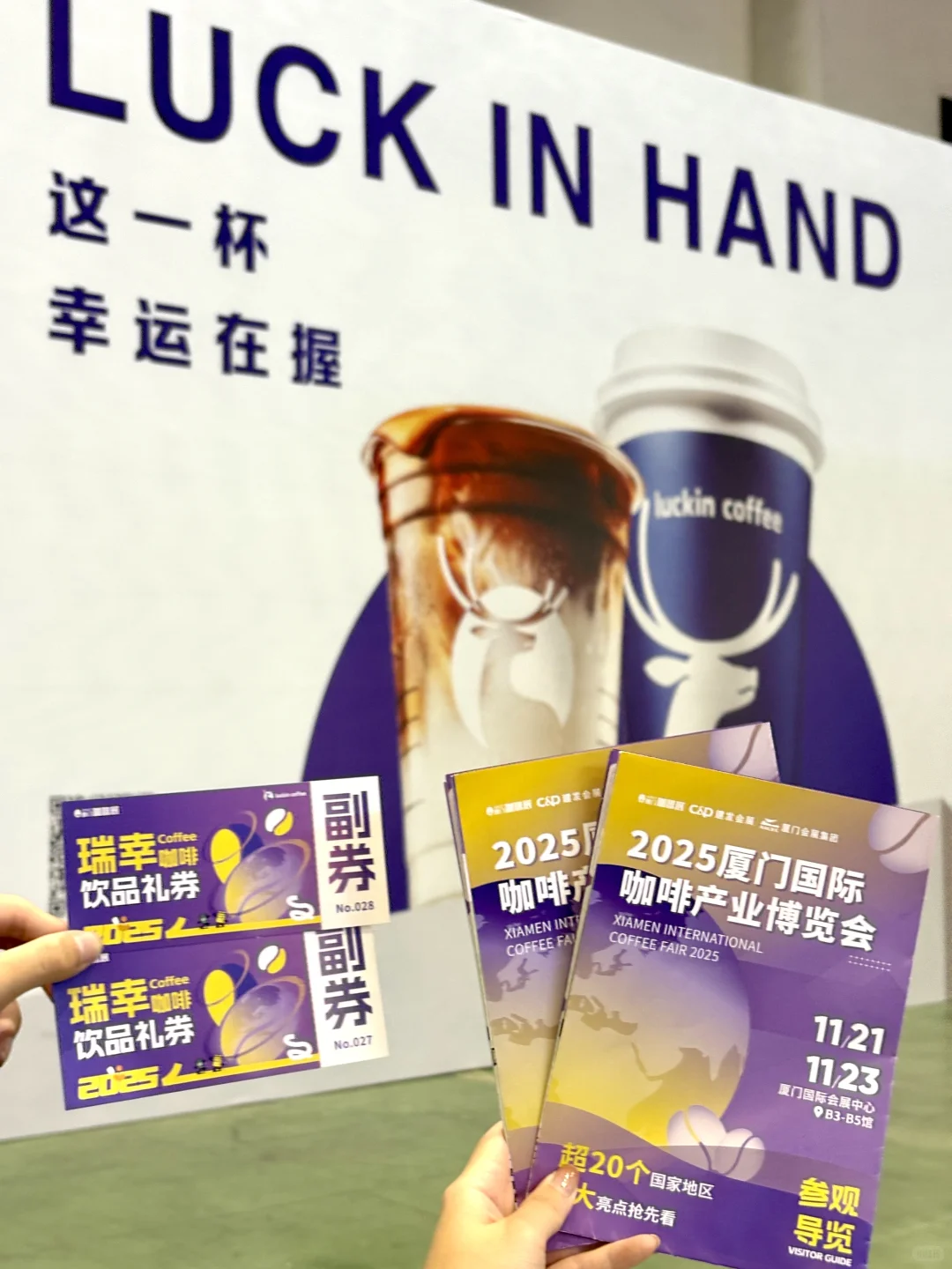 厦门人接到通知了吗！！2025厦门咖啡展来了！！