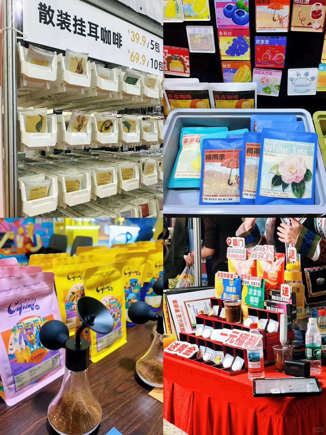 厦门咖啡展‼️这次真的是来对了?