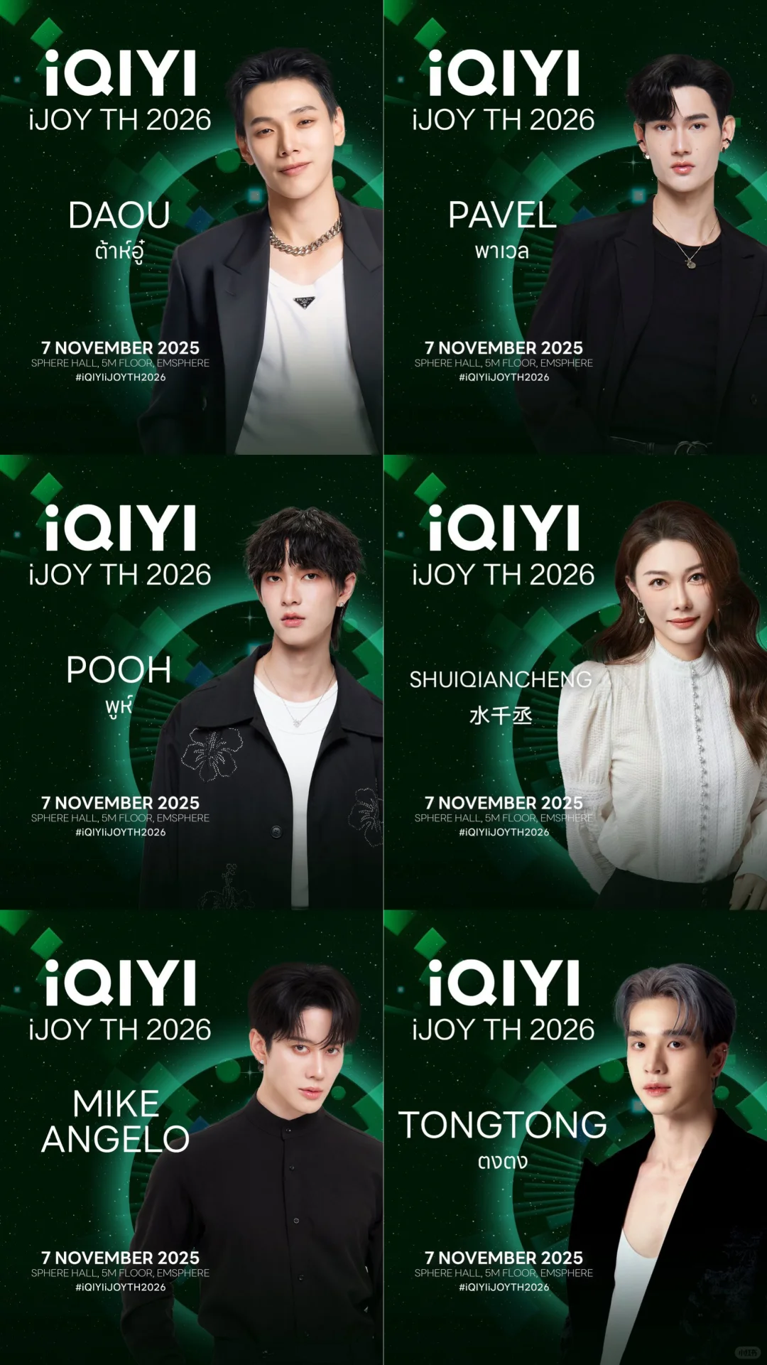 dp?虞书欣何与2026爱奇艺IQIYI泰国推介会