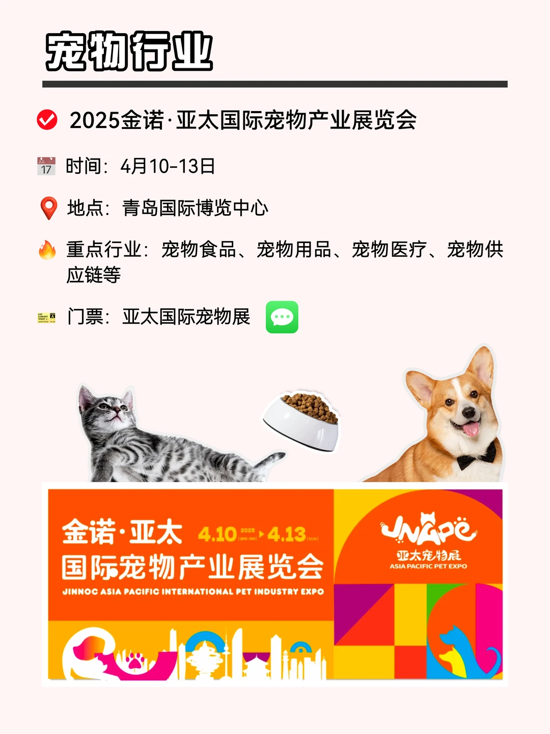 4月营销人必逛展会指南！附门票?攻略