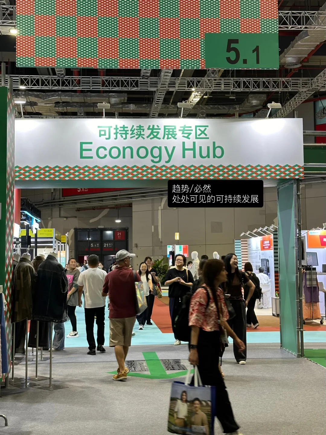 intertextile2025♻️??‍♀️