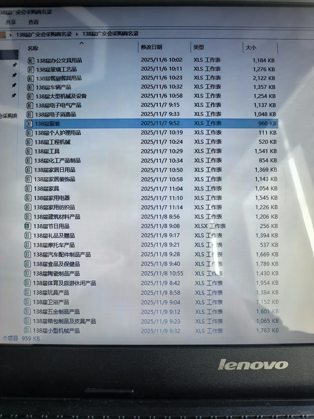 宝子广交会采购名单来啦～