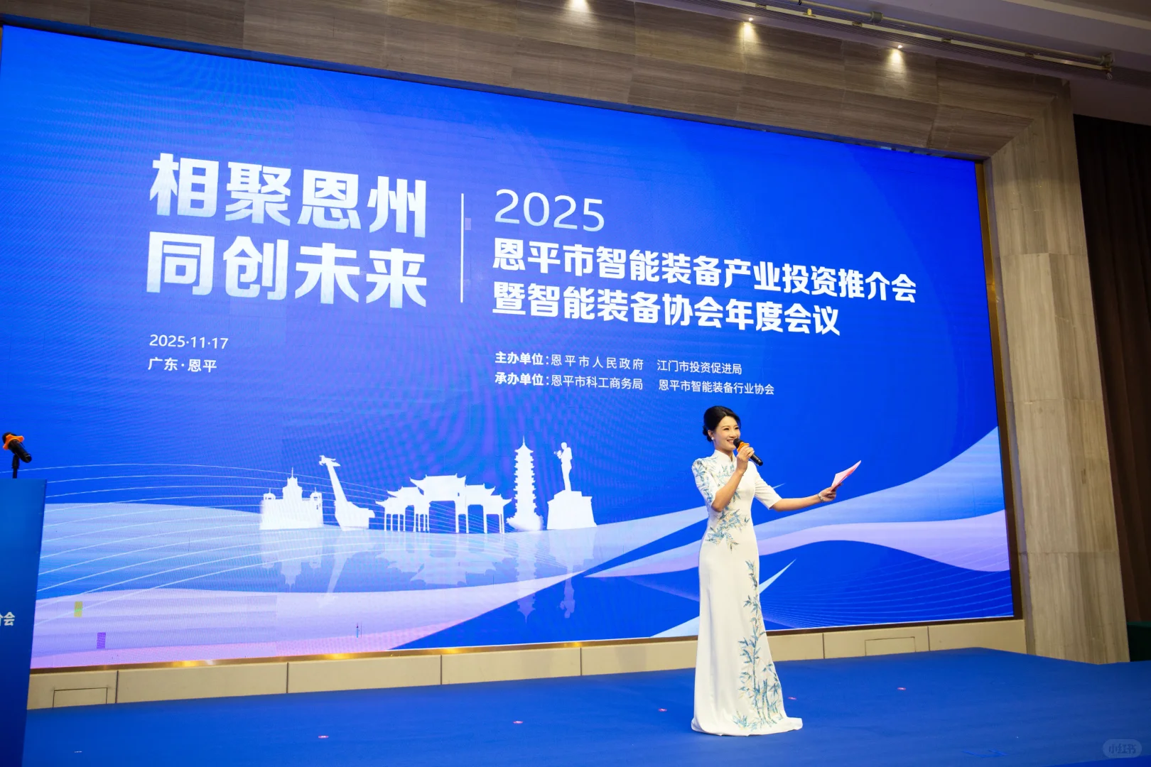 相聚恩州 同创未来