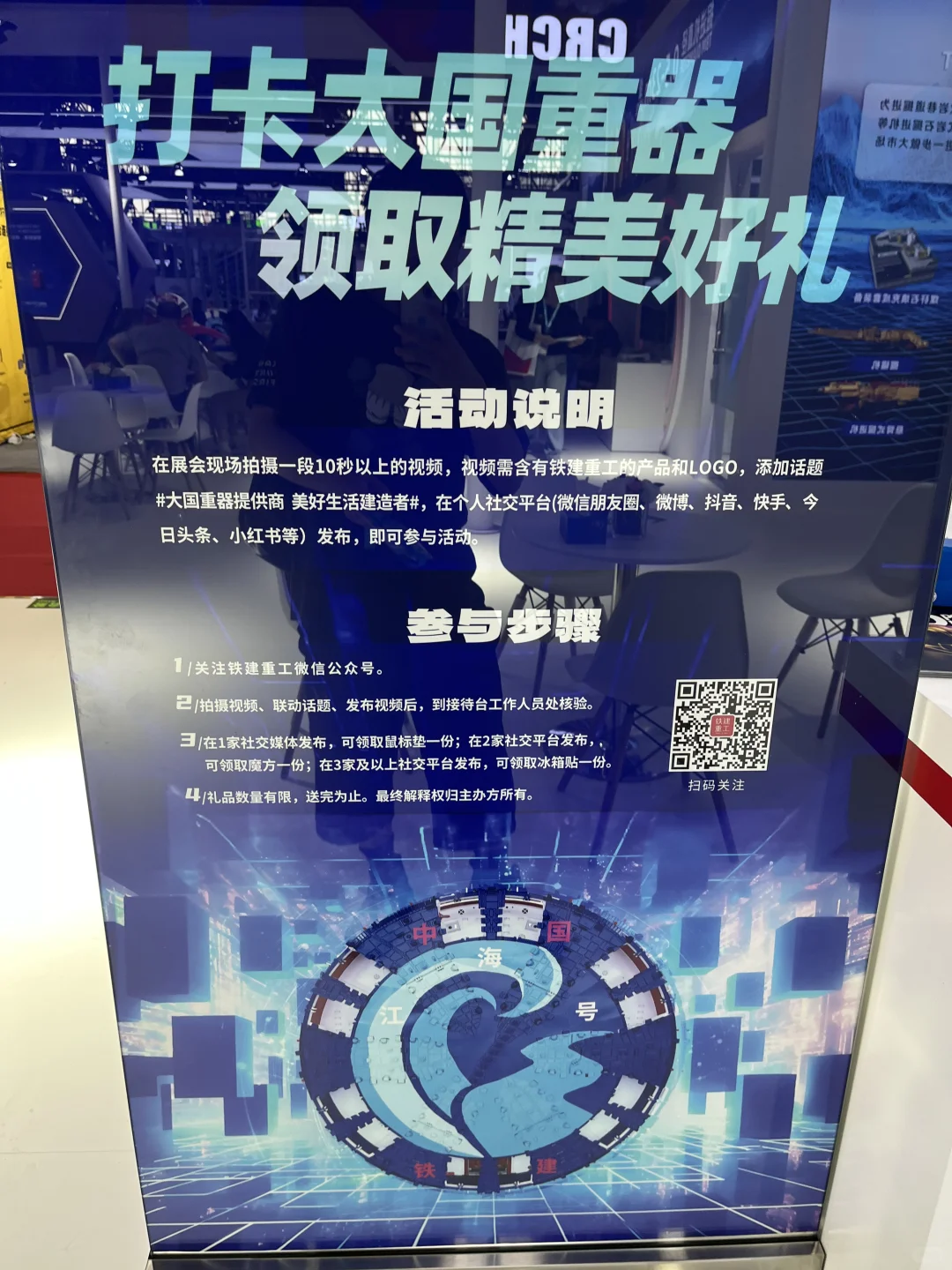 2025北京国际工程机械展羊毛攻略