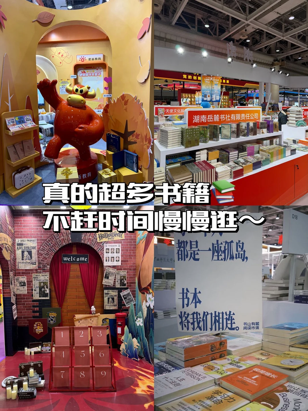 长沙周末citywalk,岳麓书会好好逛✌️