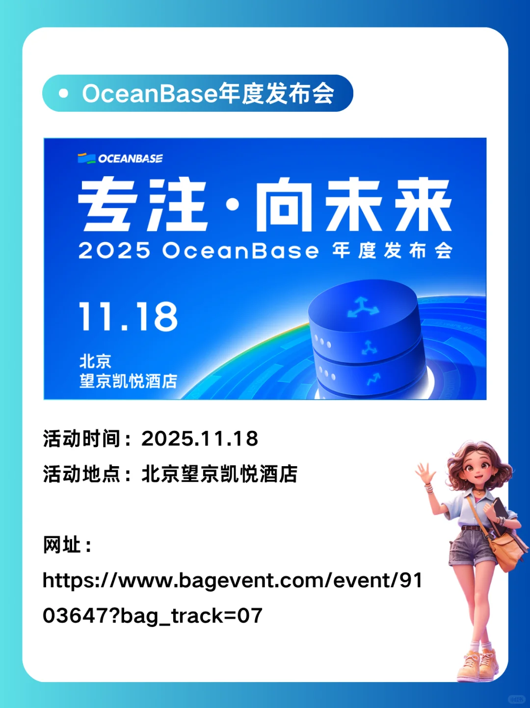 ? 年底科技圈必看活动合集！AI、架构