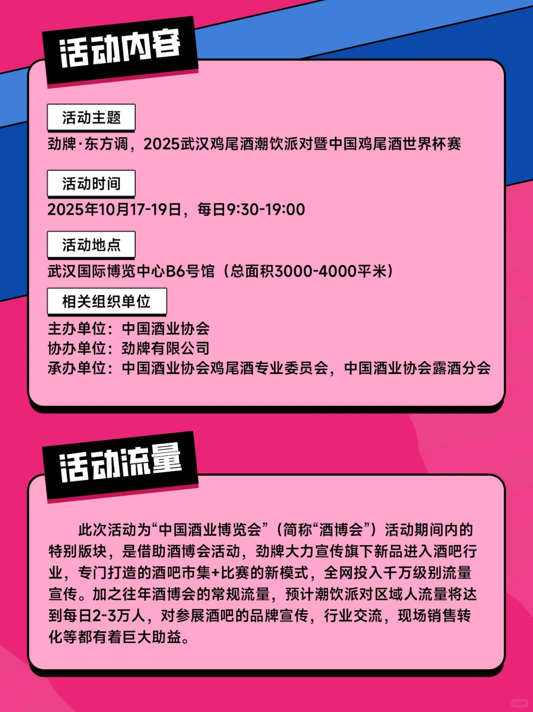 酒博会的鸡尾酒节！免费提供完整吧台和酒水❗