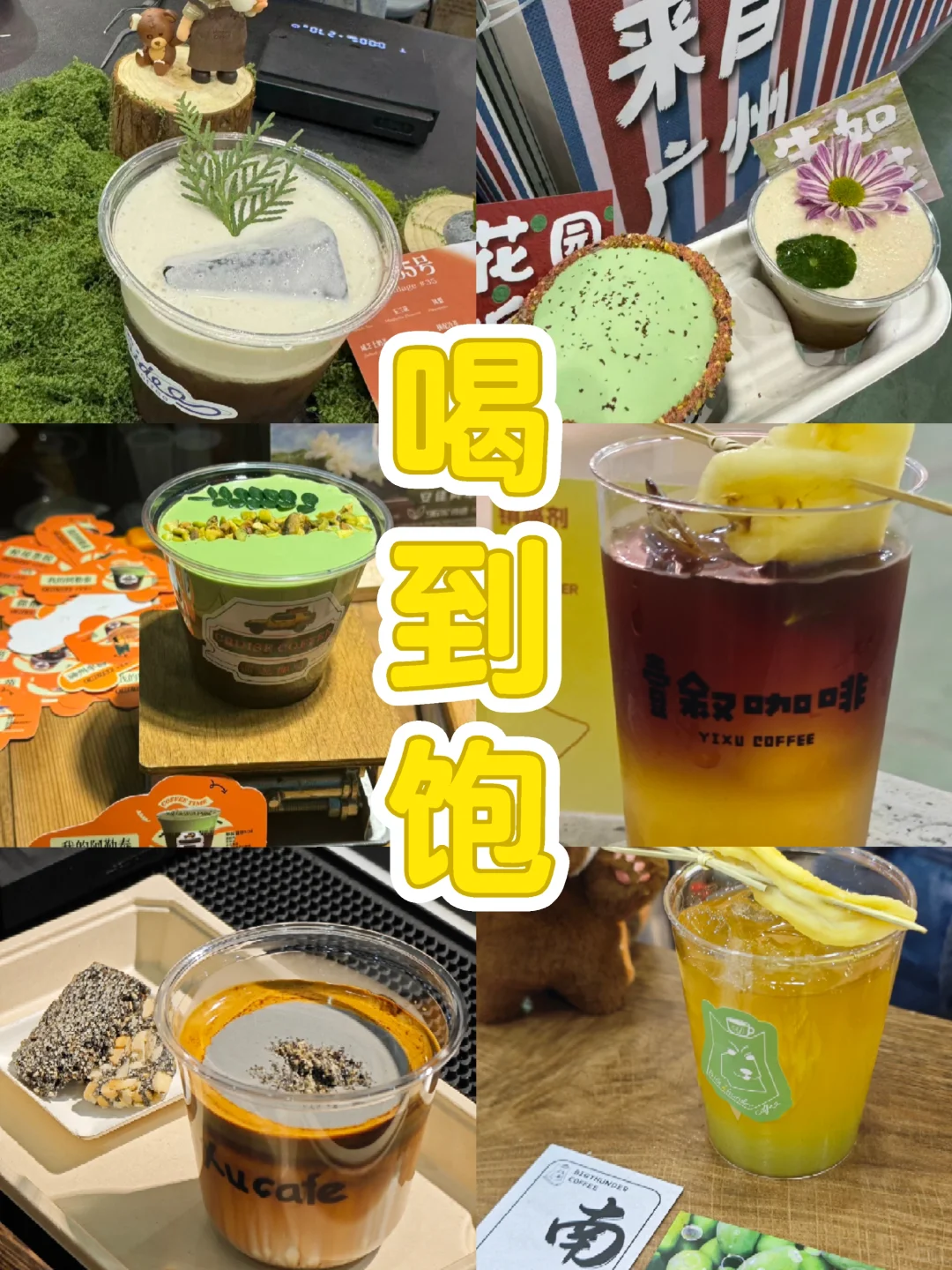 厦门咖啡展Day1!咖啡喝饱饱!