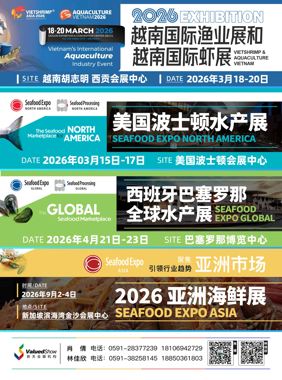 全球水产展商机爆发? 锁定黄金展位！