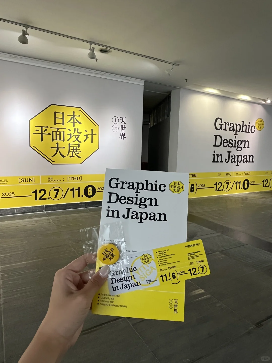 ‼️广州新展｜日本平面设计大展?