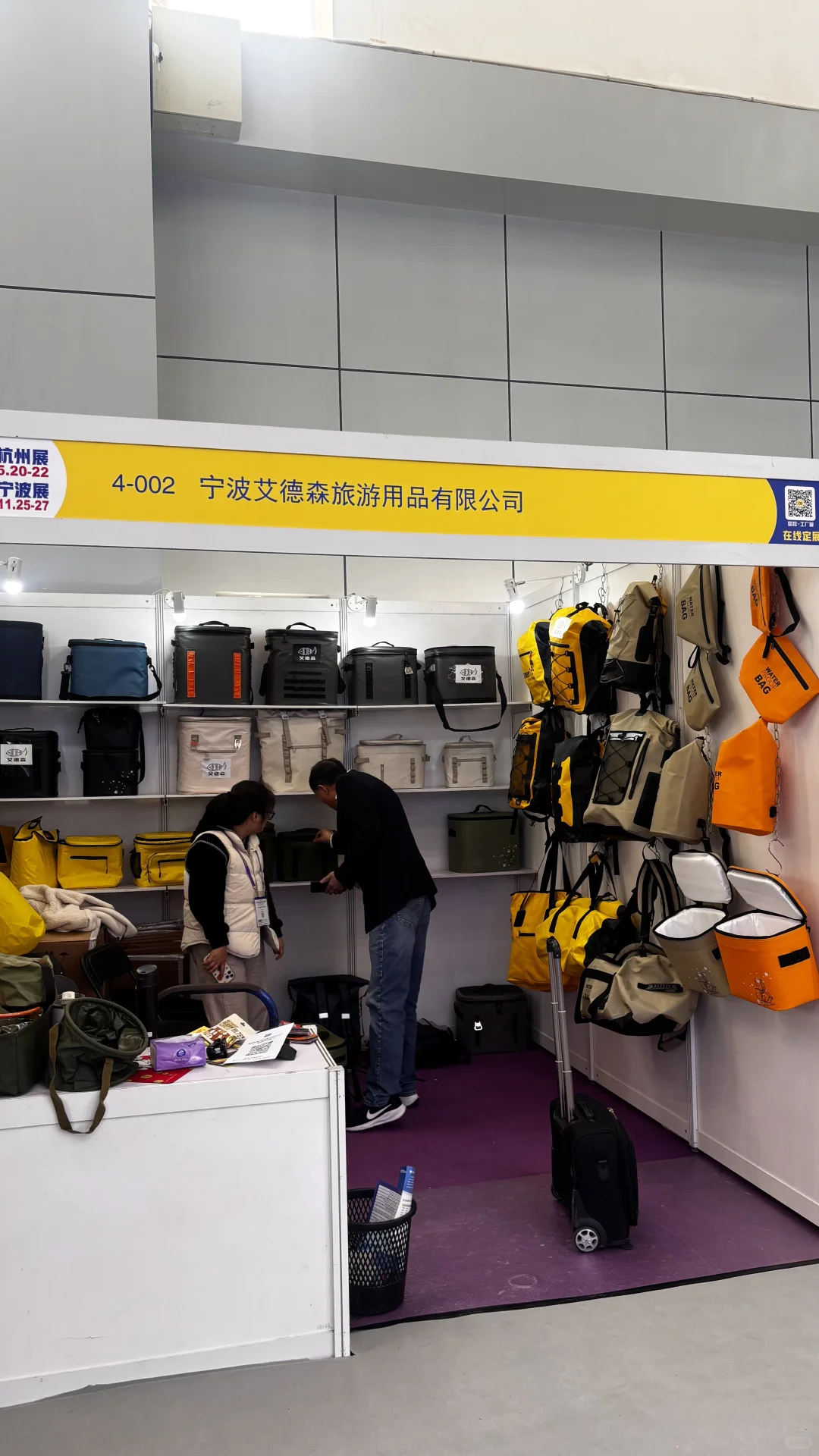 ?宁波中小工厂展·双丰收plog日记