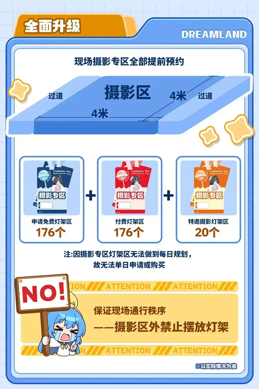 镜界想去西安梦乡动漫展