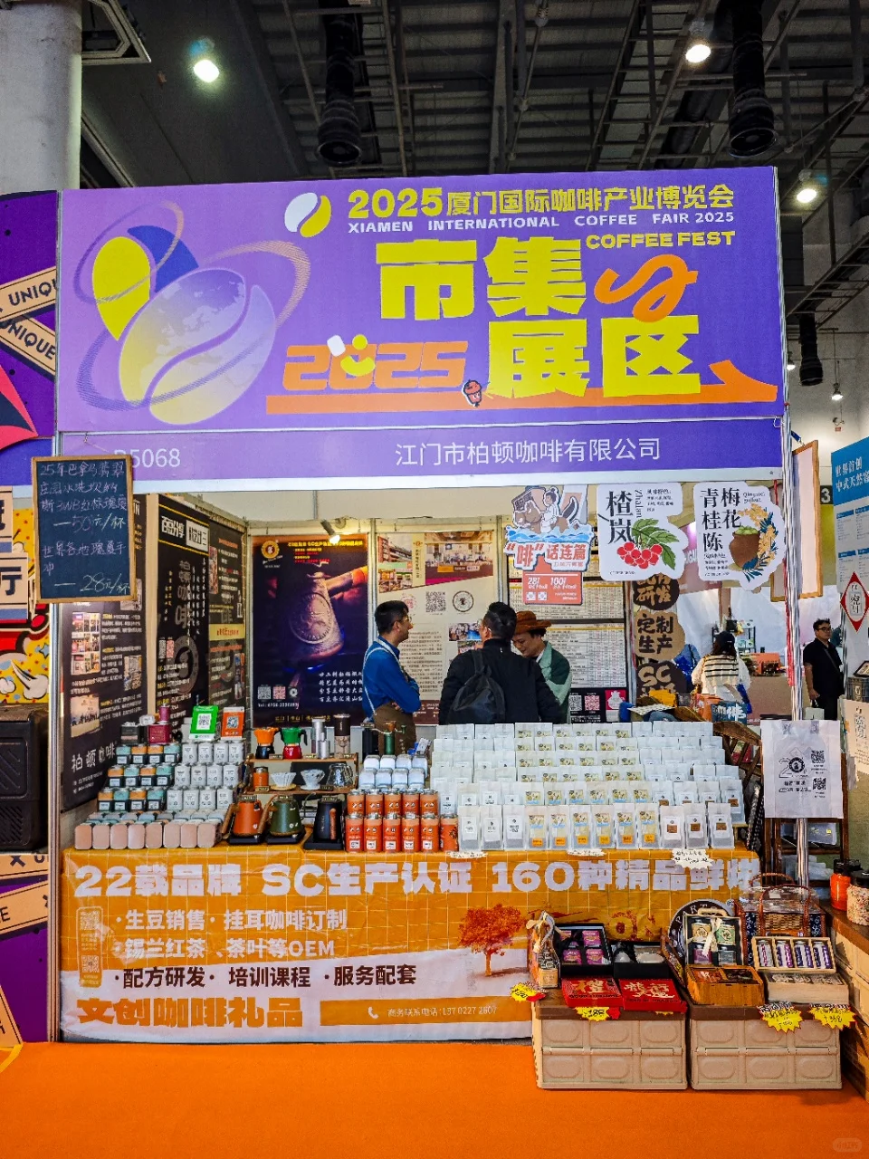 厦门咖啡展来袭！咖啡精酿爱好者有福啦