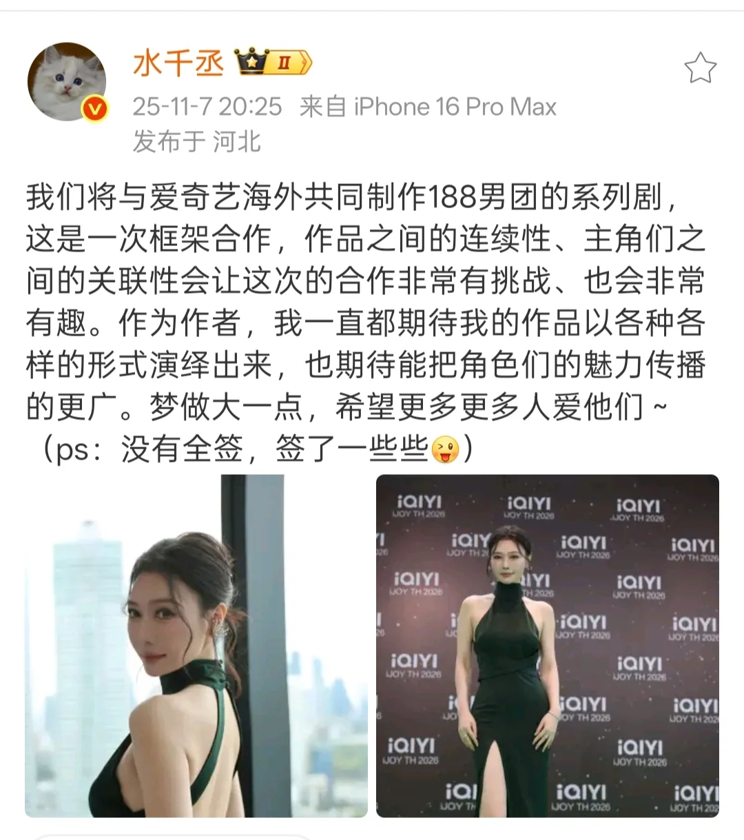 188没有全部影视化