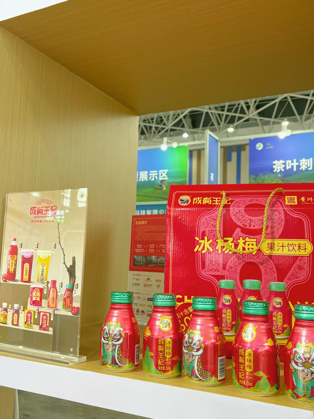 成有王记｜农商对接，助力乡村振兴