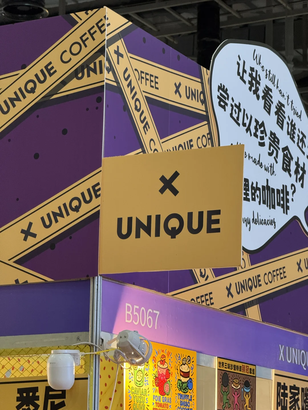 北京?到厦门！咖啡展这两杯特调能喝到闭馆