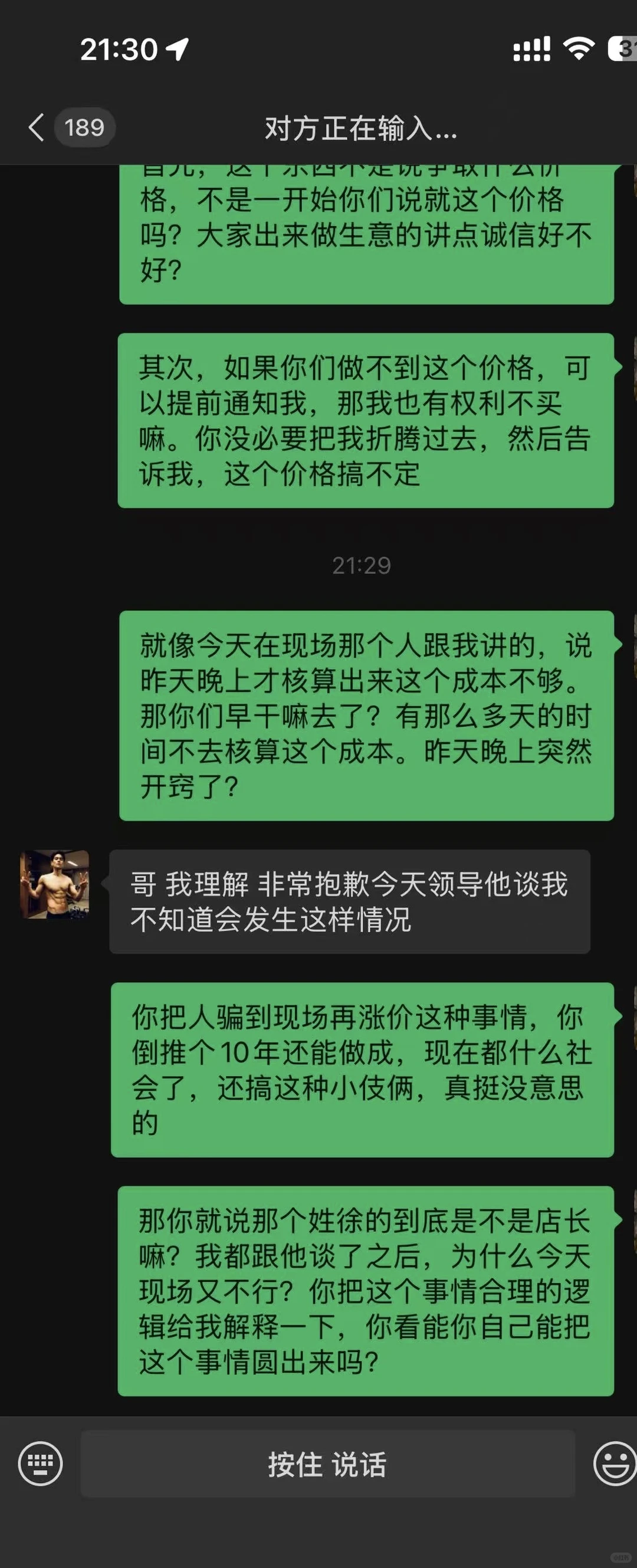 吃相难看国际会展皇冠假日健身