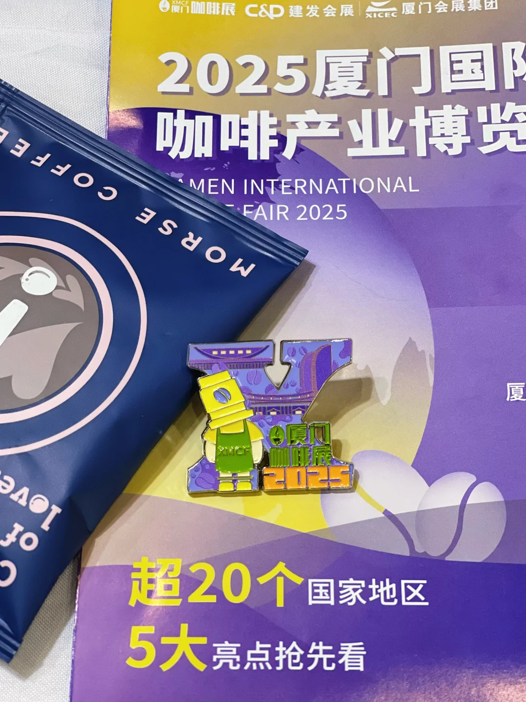 在厦门！国际咖啡展！唯一的缺点仅3天